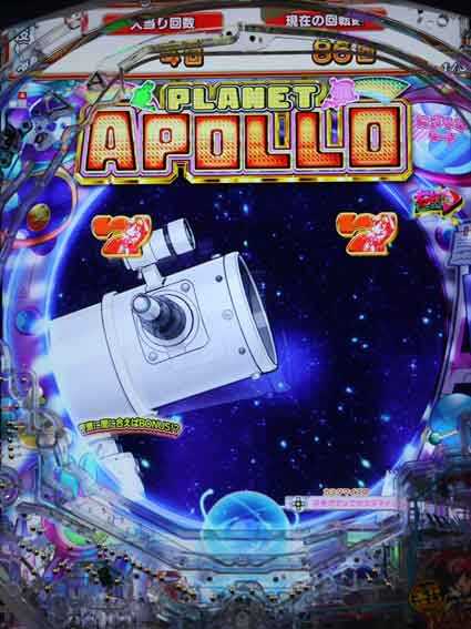 ぷらねっとアポロ　大砲