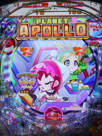 ぷらねっとアポロ　ギャラクシーロードリーチ
