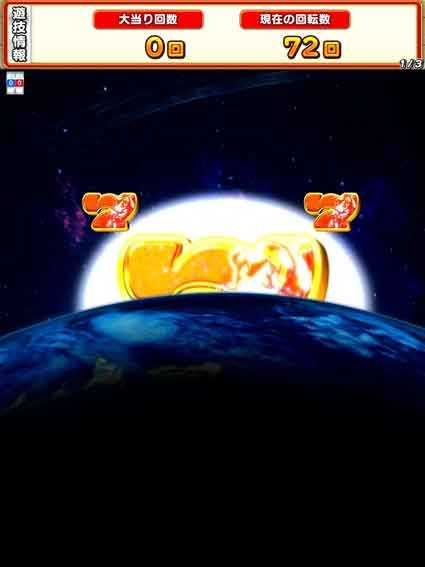 ぷらねっとアポロ　地球超えリーチ