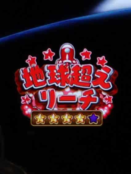 ぷらねっとアポロ　虹