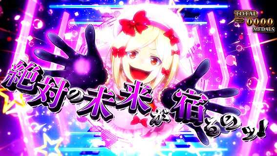 うみねこの絶対の魔女