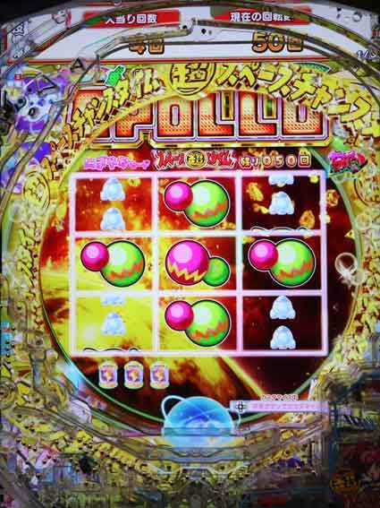 ぷらねっとアポロ　チャンス目連即予告