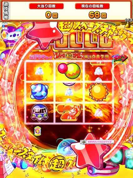 ぷらねっとアポロ　円環予告