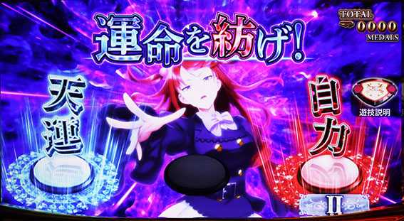 うみねこの中押しベル停止