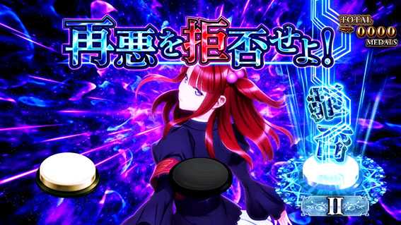 うみねこの転落リプレイ