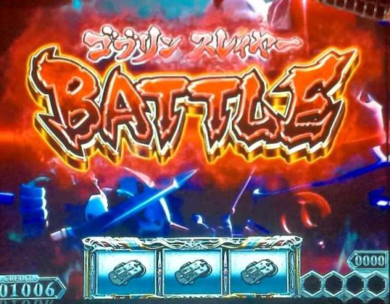 スマスロゴブリンスレイヤー2のCZ