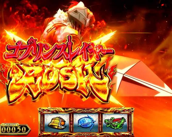 スマスロゴブリンスレイヤー2のAT