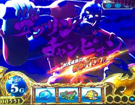 スマスロゴブリンスレイヤー2の継続ジャッジ