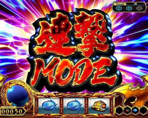 スマスロゴブリンスレイヤー2の連撃モード