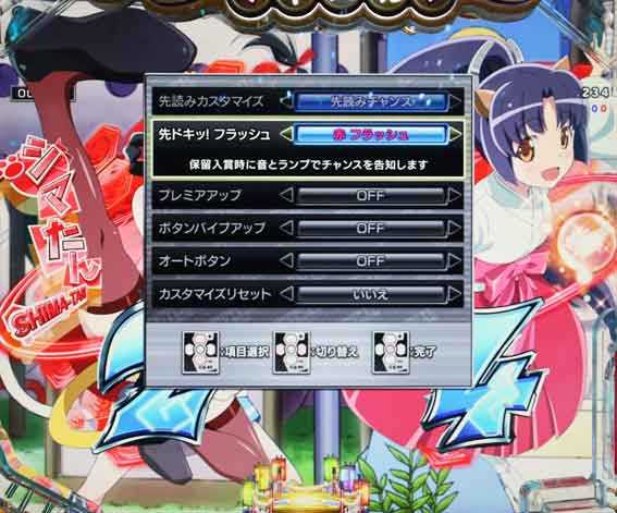 えとたま2 神祭 干支甘 カスタム