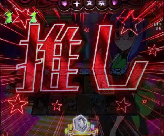 えとたま2 神祭 干支甘 推し