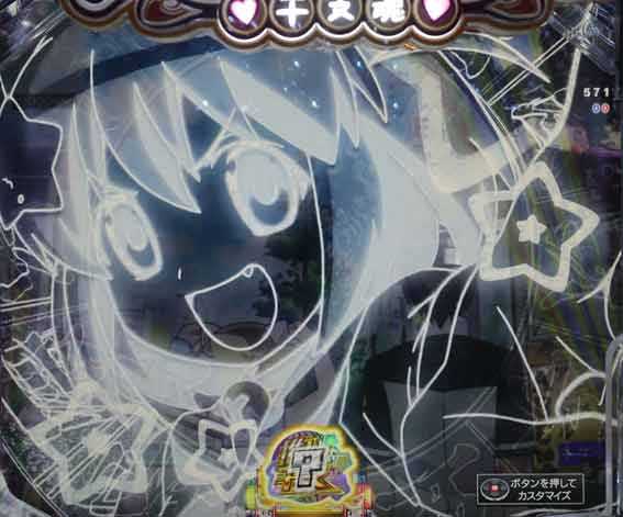 えとたま2 神祭 干支甘 にゃ〜たんイルミ予告