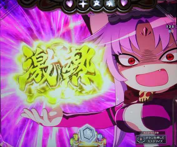 えとたま2 神祭 干支甘 チュウたん武器予告