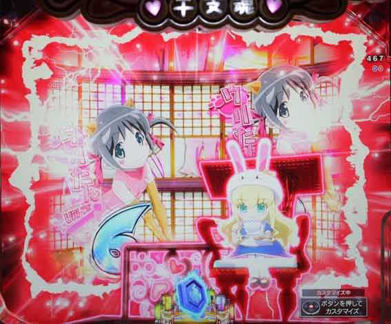 えとたま2 神祭 干支甘 ウサたんフリーズ予告