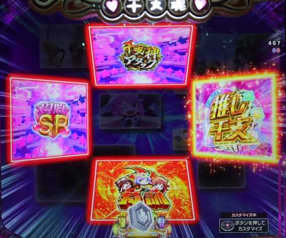 えとたま2 神祭 干支甘 シャアたん発展示唆予告