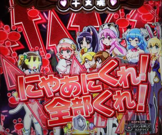 えとたま2 神祭 干支甘 えとたまドタバタSU予告