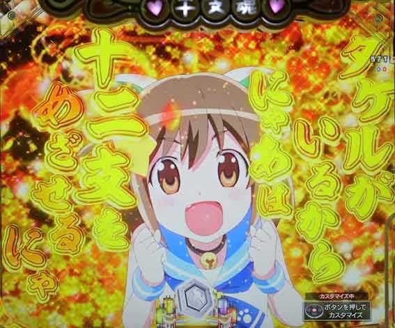 えとたま2 神祭 干支甘 えとたま名言予告