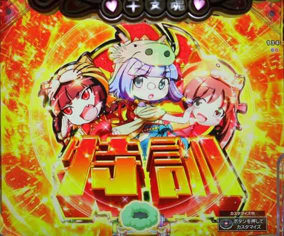 えとたま2 神祭 干支甘 特訓連続予告