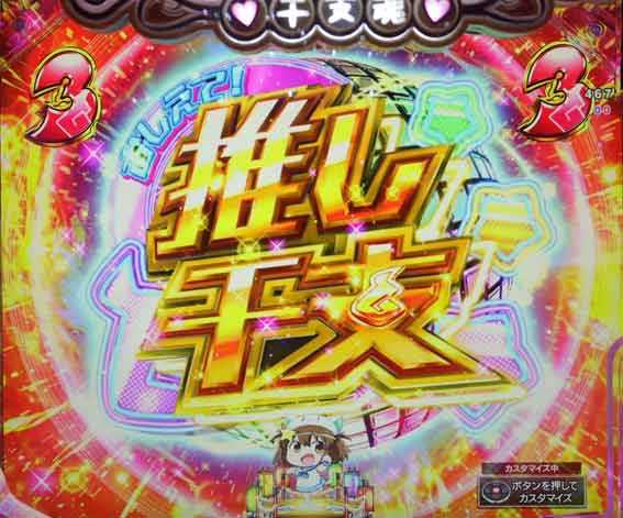 えとたま2 神祭 干支甘 推し干支アイコン