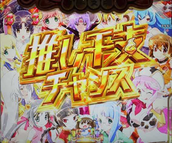 えとたま2 神祭 干支甘 おしえて!推し干支チャンス