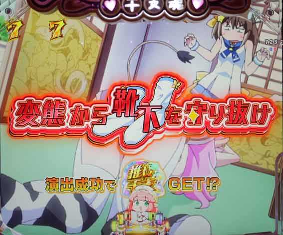 えとたま2 神祭 干支甘 赤タイトル