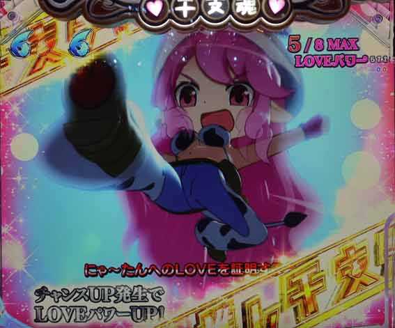 えとたま2 神祭 干支甘 モ~たん