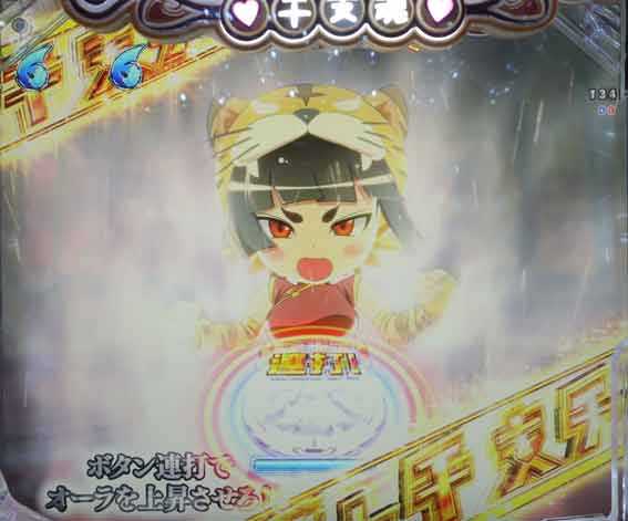 えとたま2 神祭 干支甘 シマたん