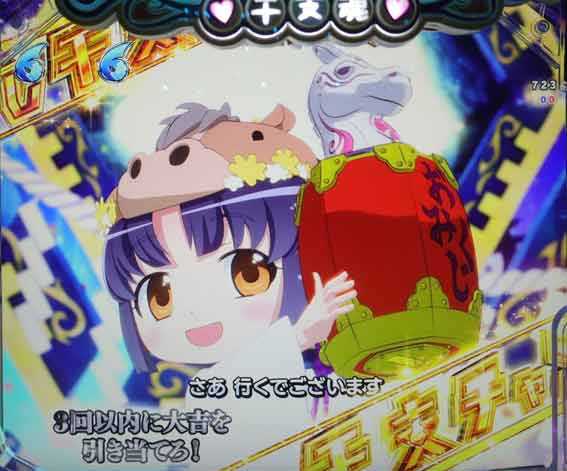 えとたま2 神祭 干支甘 ウマたん