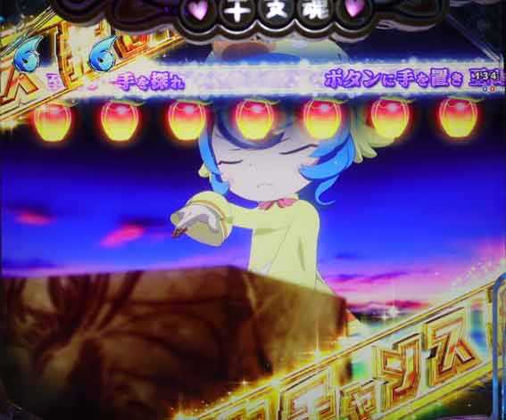 えとたま2 神祭 干支甘 ピヨたん