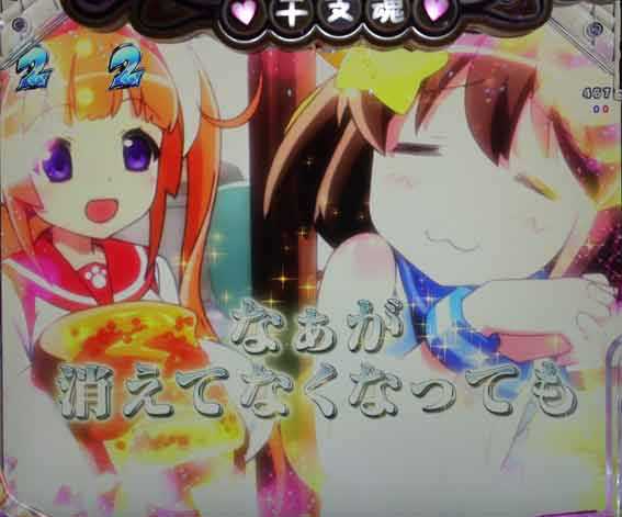 えとたま2 神祭 干支甘 ストーリーリーチ