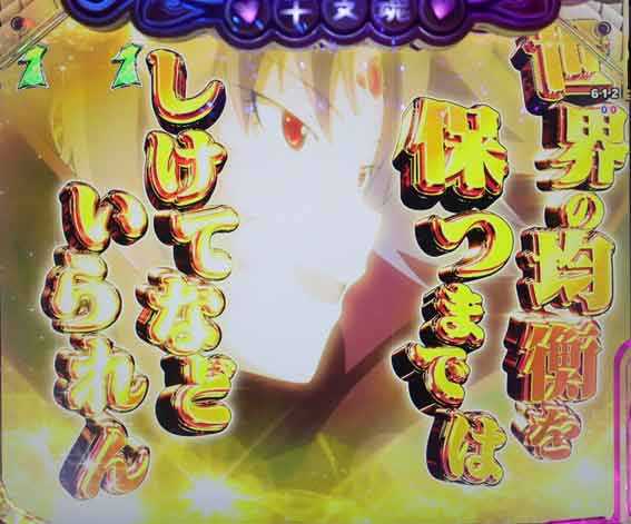 えとたま2 神祭 干支甘 金カットイン