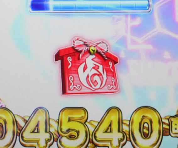 えとたま2 神祭 干支甘 先読み保留変化予告