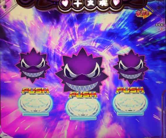 えとたま2 神祭 干支甘 メイたん3連ボタンリーチ