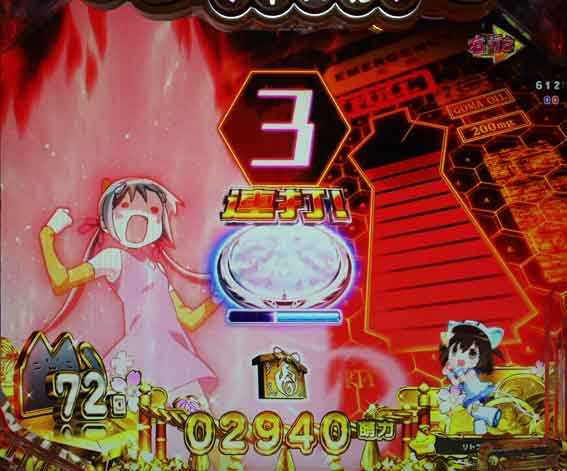 えとたま2 神祭 干支甘 ウリたんボタン連打リーチ