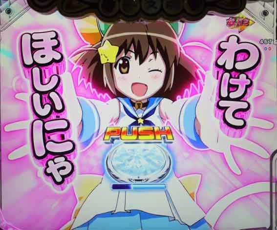 えとたま2 神祭 干支甘 にゃ~たんソルラルくれにゃリーチ