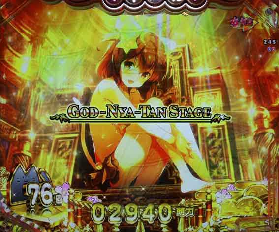 えとたま2 神祭 干支甘 GOD