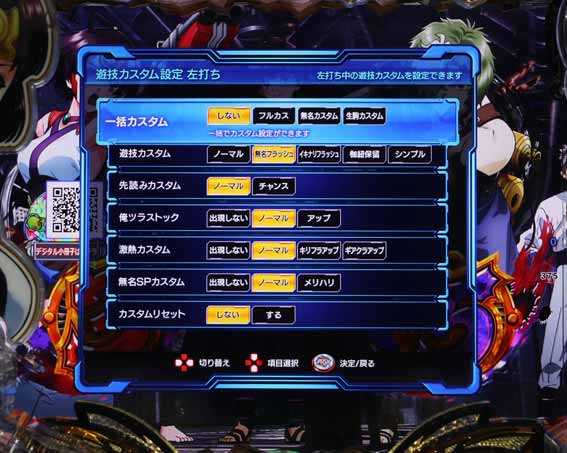 甲鉄城のカバネリ2　カスタム