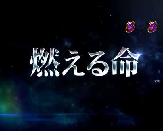 甲鉄城のカバネリ2　エピソード