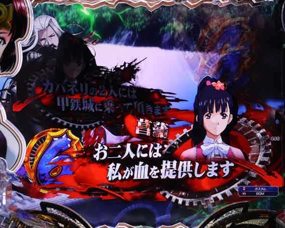 甲鉄城のカバネリ2　セリフ予告