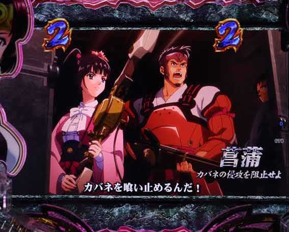 甲鉄城のカバネリ2　菖蒲