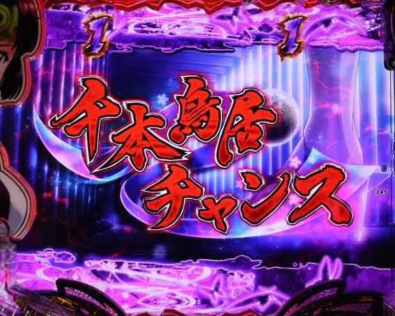 甲鉄城のカバネリ2　赤タイトル