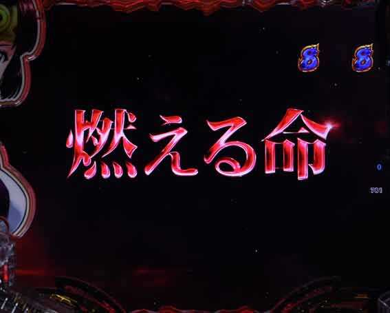 甲鉄城のカバネリ2　赤