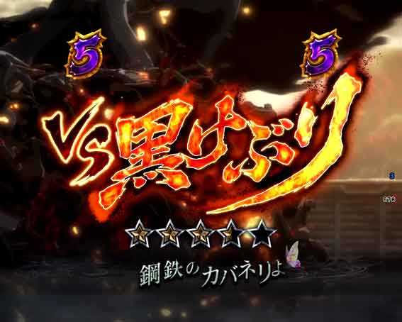 甲鉄城のカバネリ2　黒けぶり