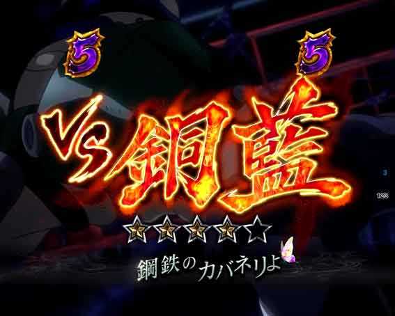 甲鉄城のカバネリ2　銅藍