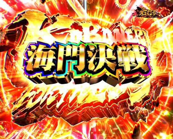 甲鉄城のカバネリ2　KABANERI OF THE IRON FORTRESS