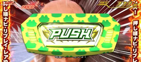 スマスロ鉄拳6の演出法則