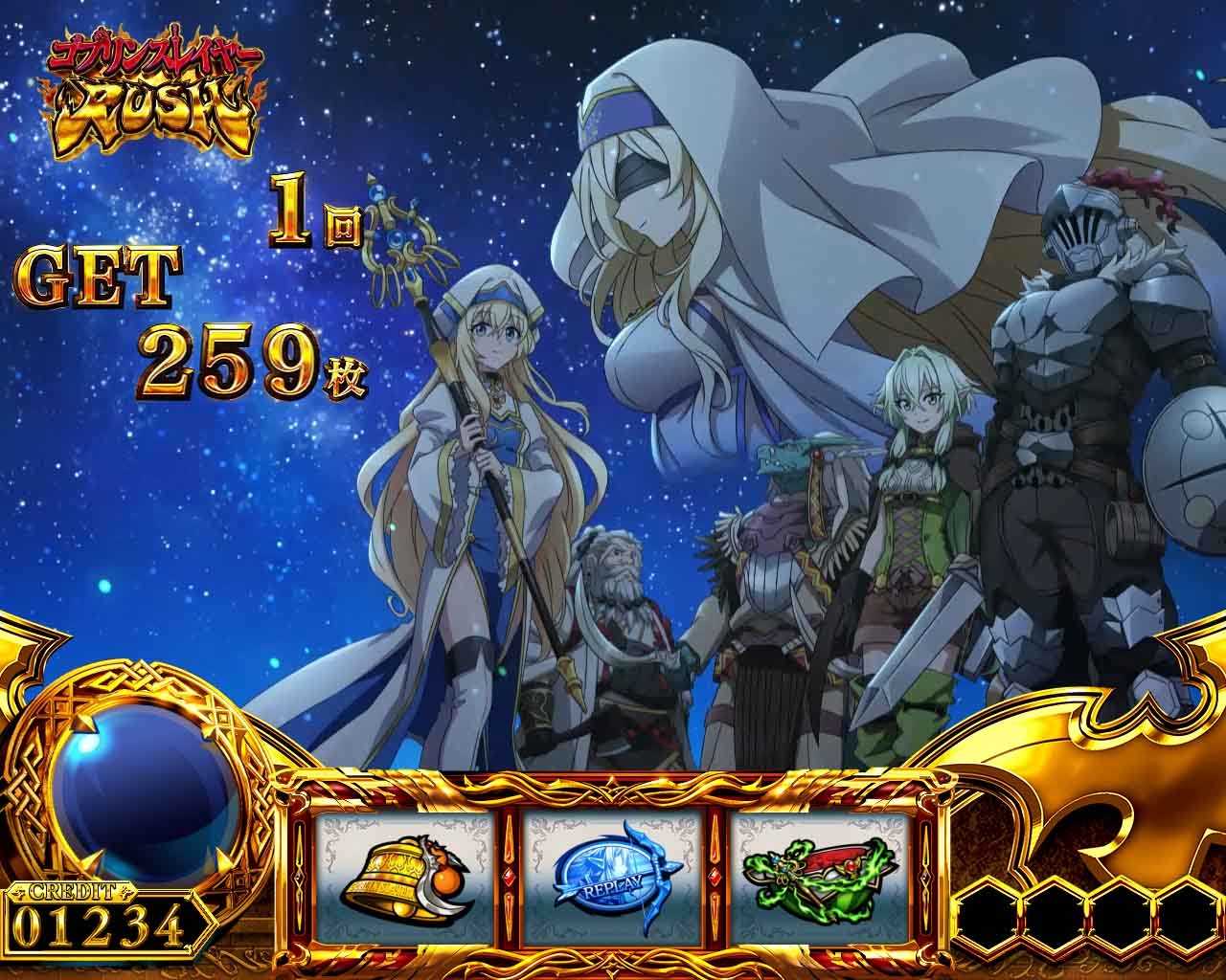 スマスロゴブリンスレイヤー2の終了画面