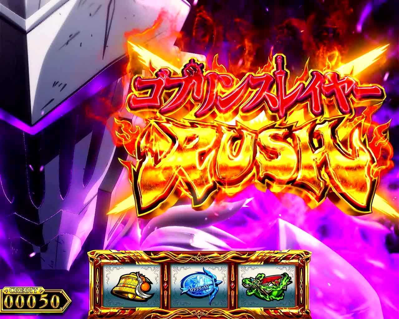 スマスロゴブリンスレイヤー2の開始画面