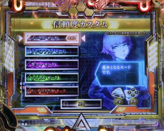 P攻殻機動隊SAC 99ver　甘デジ　カスタム