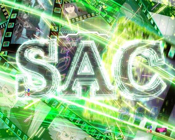 P攻殻機動隊SAC 99ver　甘デジ　回想ゾーン